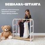 Вешалка bykva Мебель