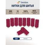 Нитки для шитья 40/2 Bestex 10шт цв 65