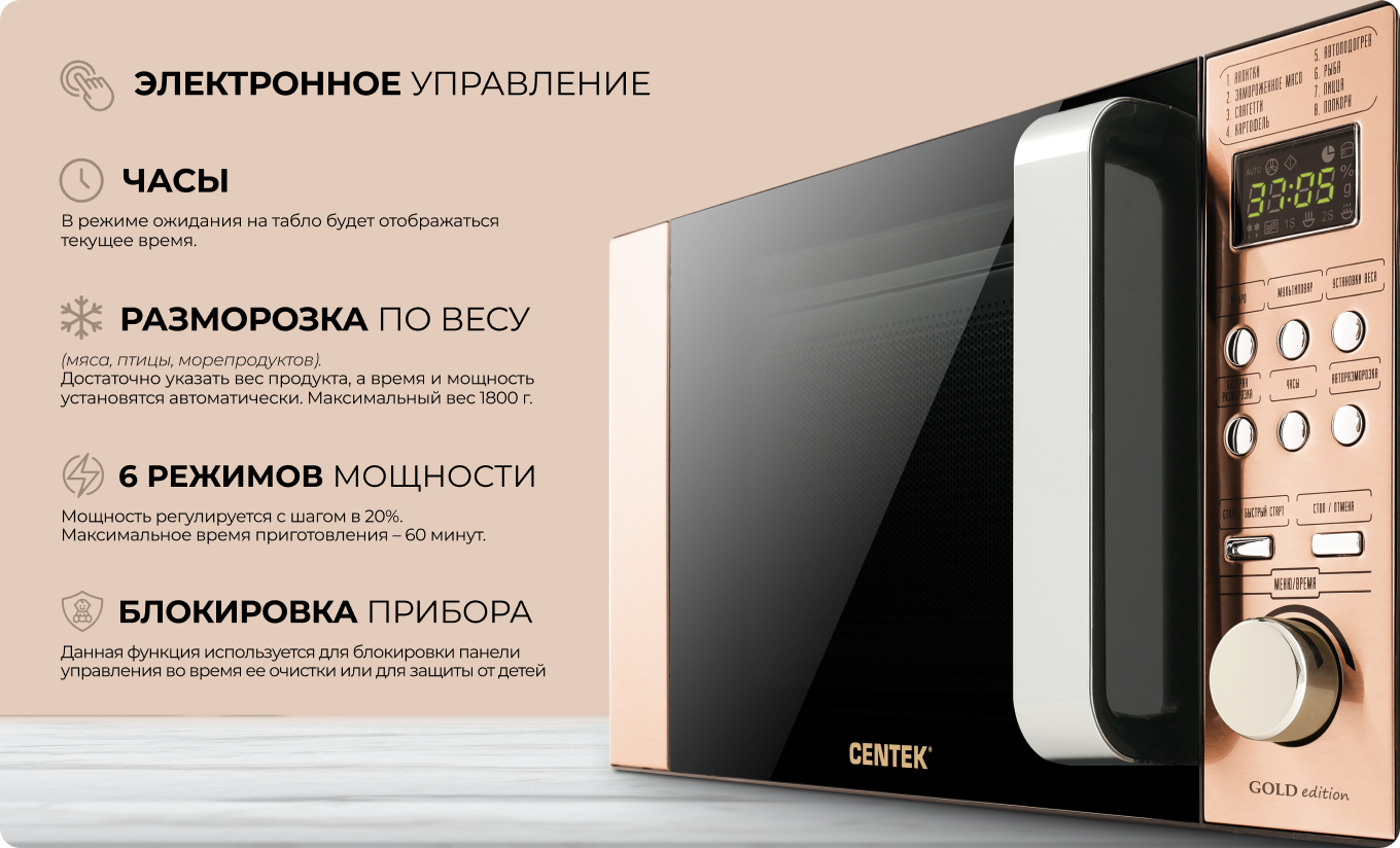Микроволновая печь CENTEK CT-1584 Золотая 700Вт 20л - фото 3