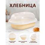 Хлебница elfplast Плетенка бело-бежевая 32х23х14.5 см