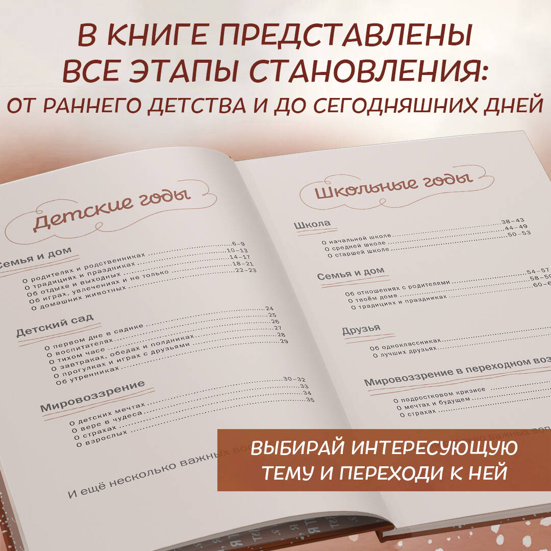 Книга Эксмо Дедушка я тебя люблю Моя книга о тебе - фото 6