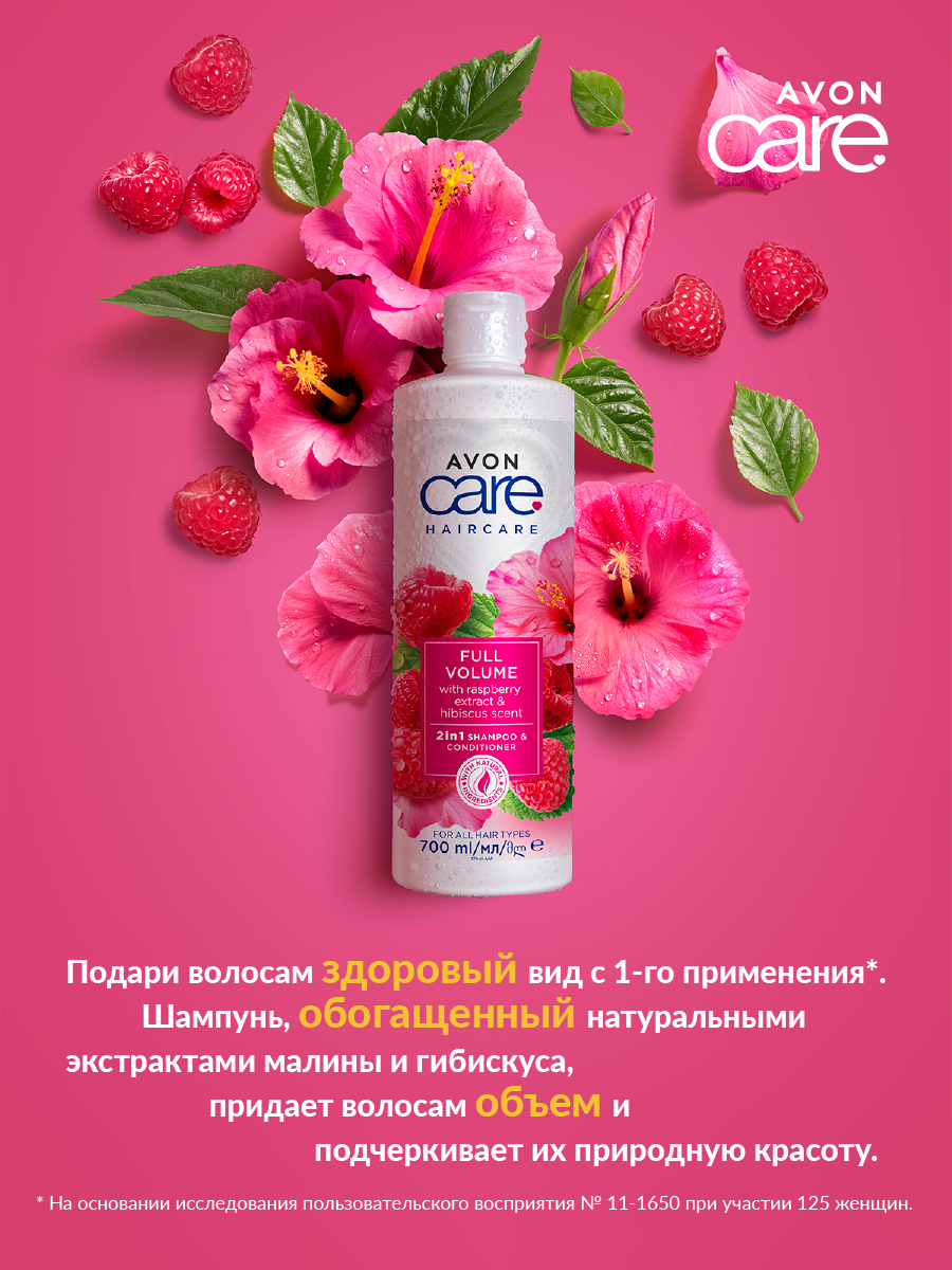 Шампунь AVON - фото 2