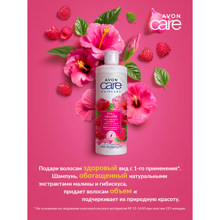 Шампунь AVON
