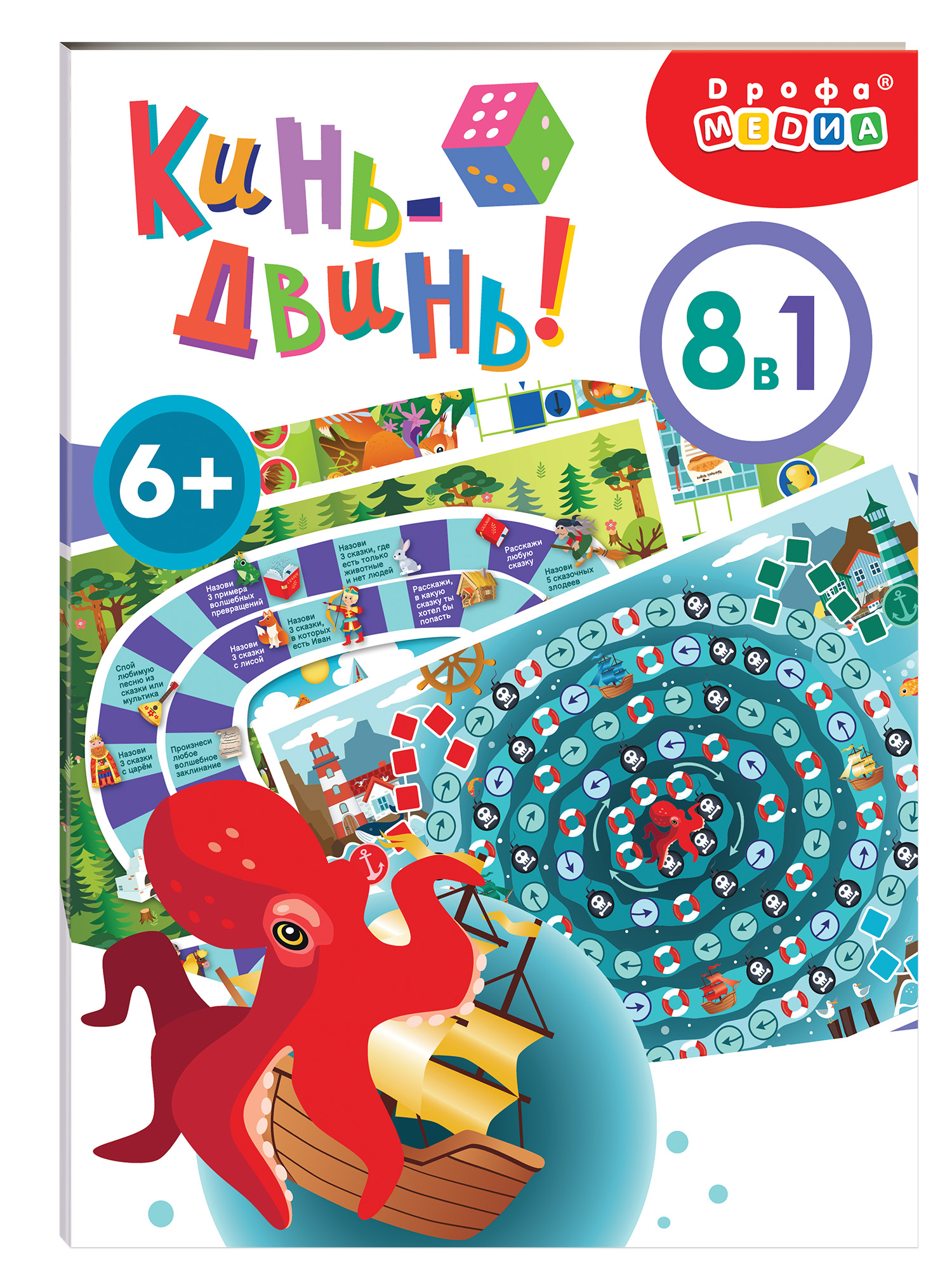 Настольная игра Дрофа-Медиа Ходилки Кинь-Двинь! - фото 8