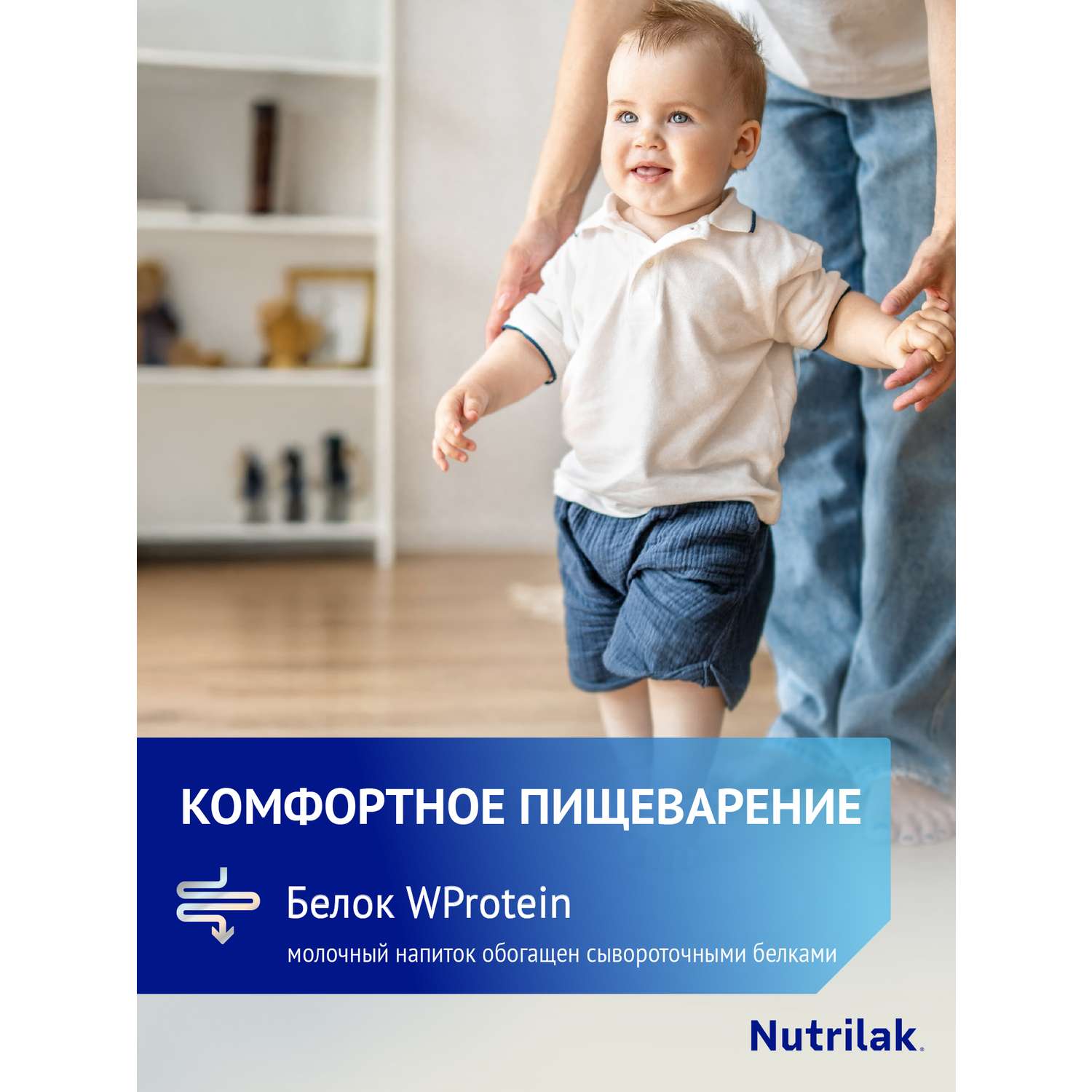 Смесь молочная Nutrilak Premium 3 300г с 12месяцев - фото 5