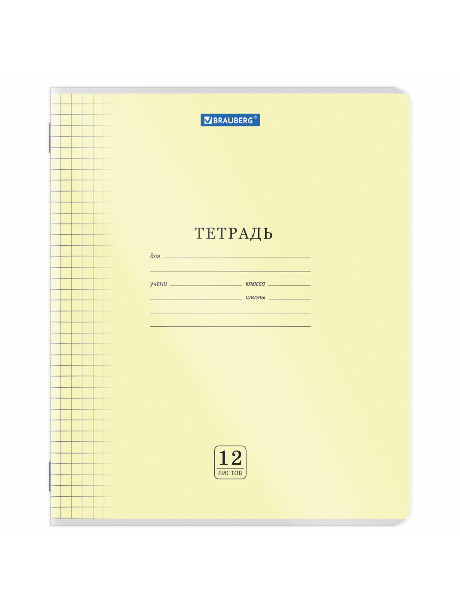 Тетрадь Brauberg клетка - фото 15