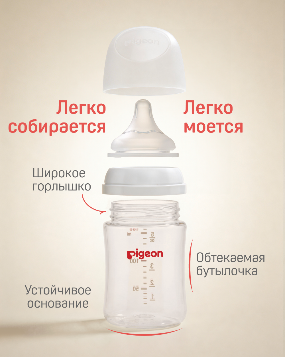 Бутылочка Pigeon 160 мл - фото 7