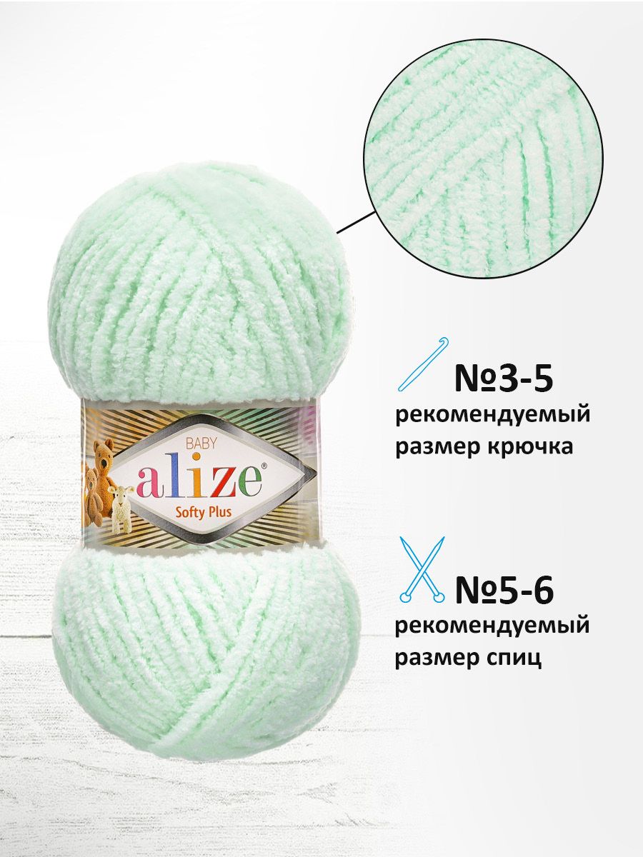 Пряжа для вязания Alize softy plus 100 г 120 м микрополиэстер мягкая плюшевая 15 водяная зелень 5 мотков - фото 2