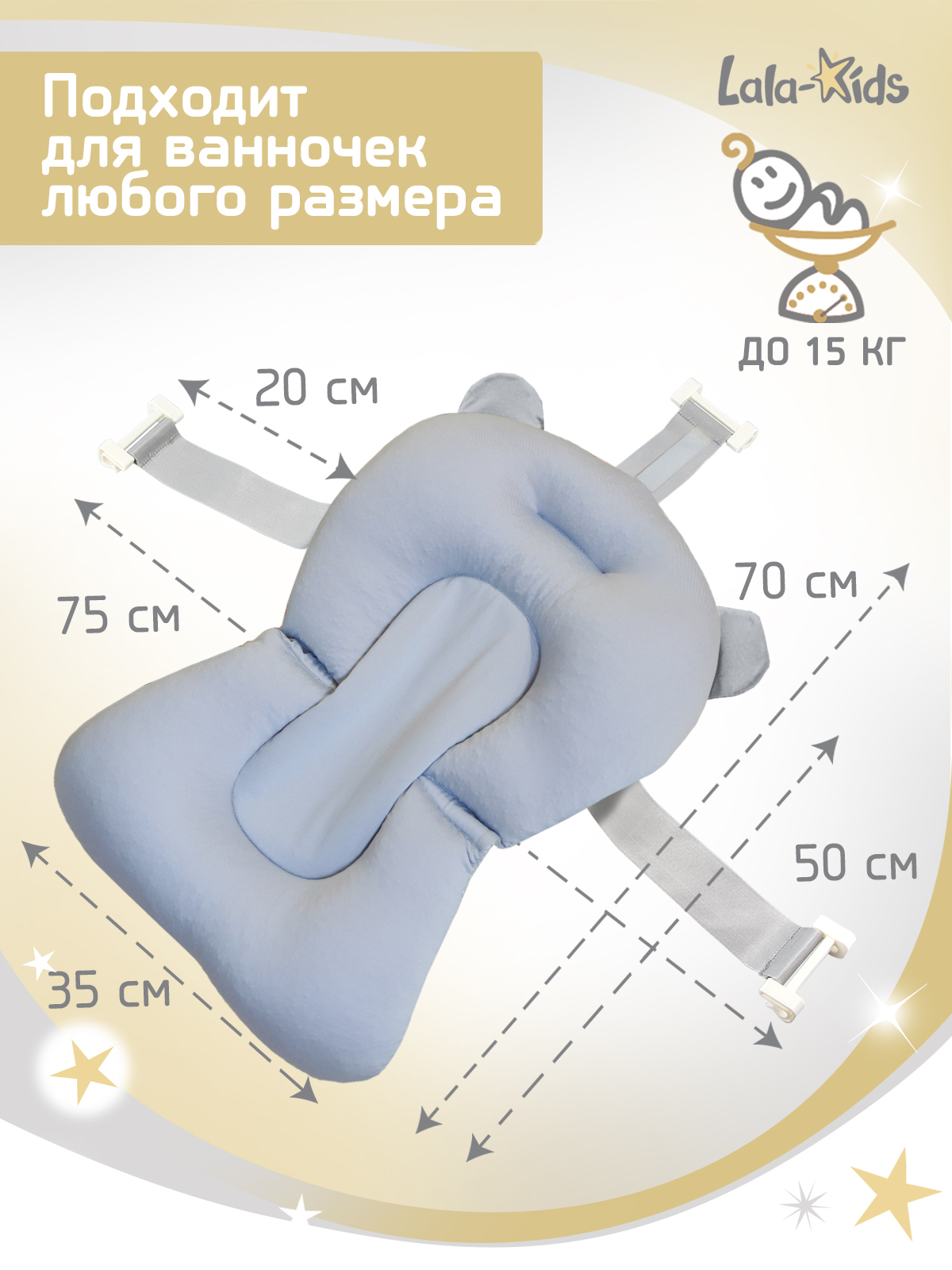 Гамак для купания LaLa-Kids Серый серый - фото 9