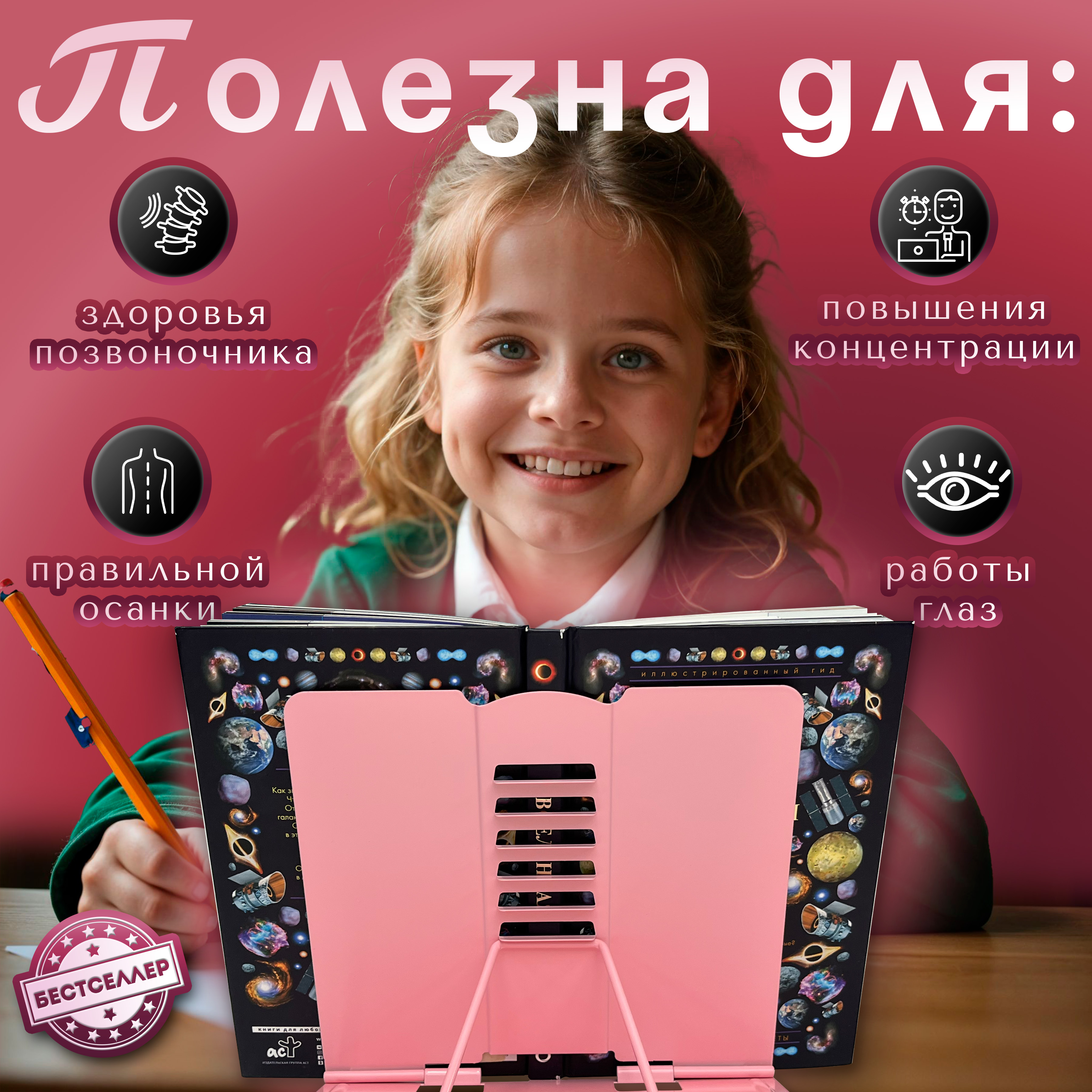 Подставка для книг Бестселлер - фото 5