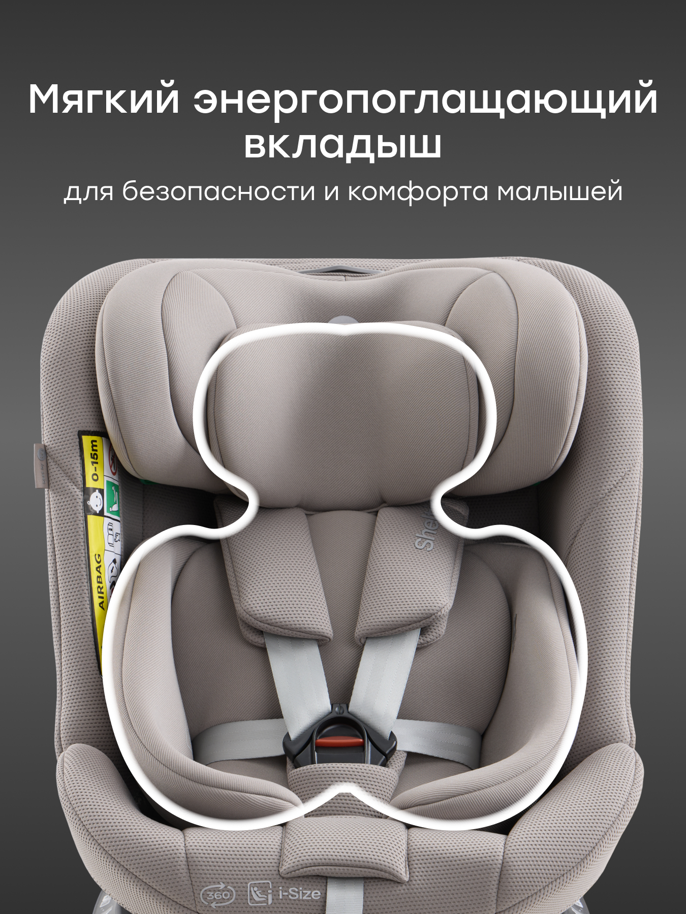 Автокресло Happy Baby Sheltix Isofix 0+/1/2/3 (0-36 кг) бежевый - фото 9