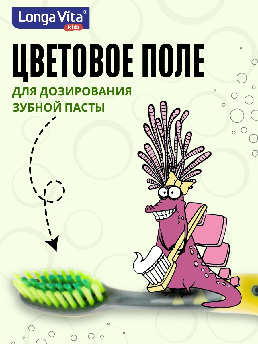 Зубная щетка классическая LONGA VITA от 6 лет 1 шт. - фото 6
