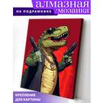 Алмазная мозаика Art on Canvas Динозавр в ассортименте