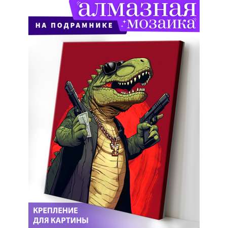 Алмазная мозаика Art on Canvas Динозавр в ассортименте