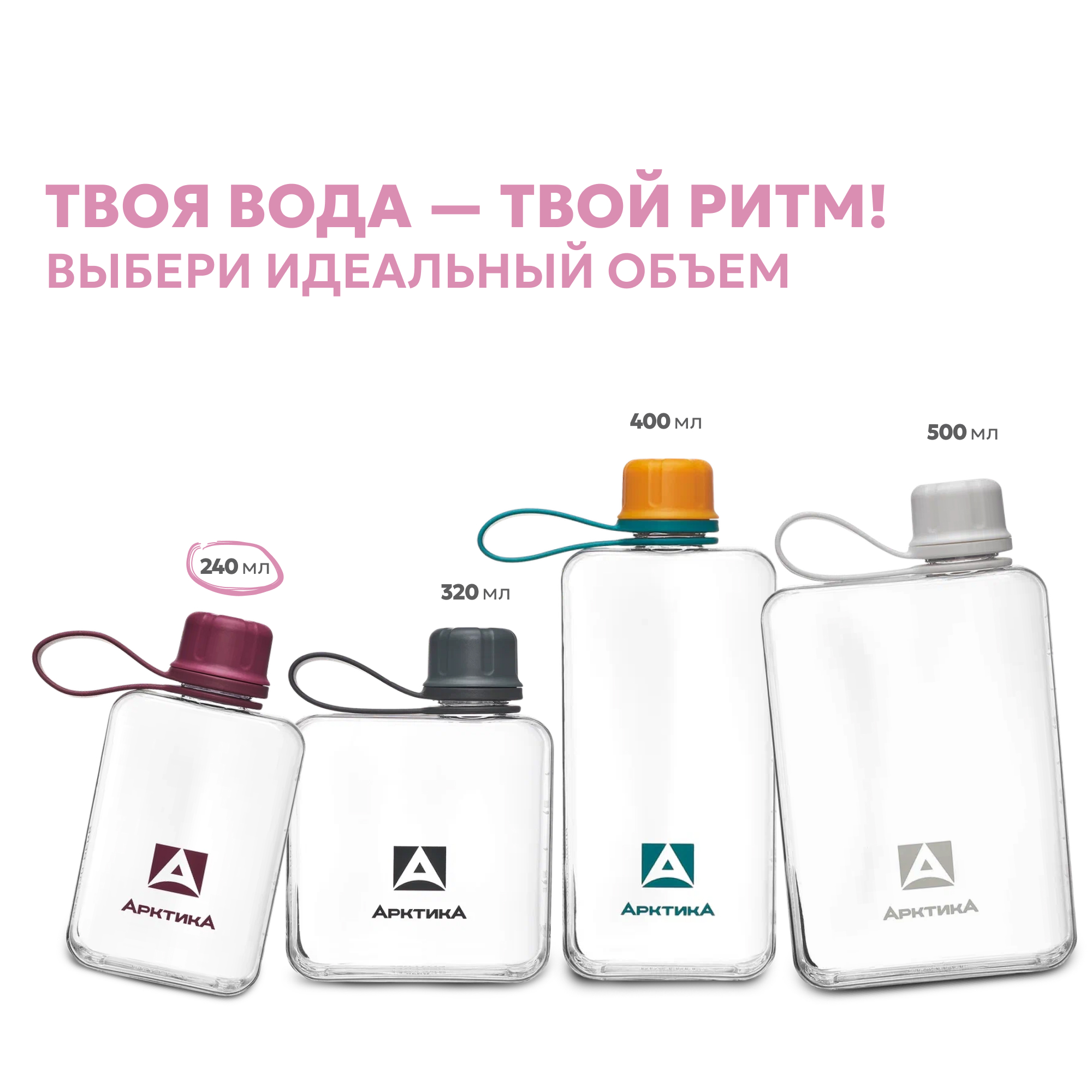 Бутылка Арктика 727 240 мл - фото 4