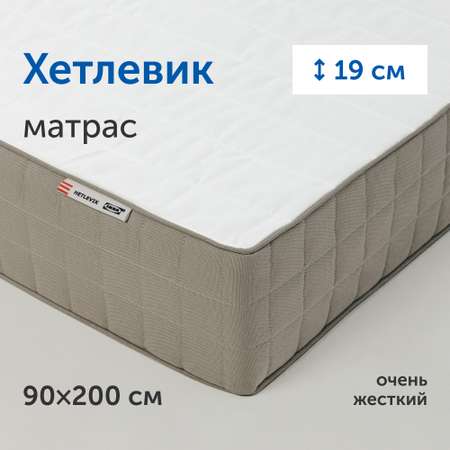 Матрас IKEA Хетлевик 200х90