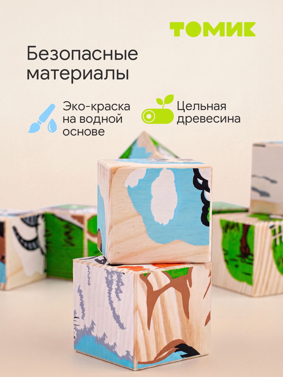 Игрушка Томик кубики деревянные Домашние животные - фото 3