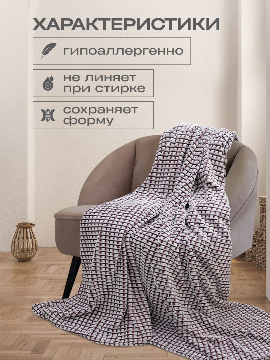 Покрывало Happy Family Каре 200х220 бордовый - фото 1