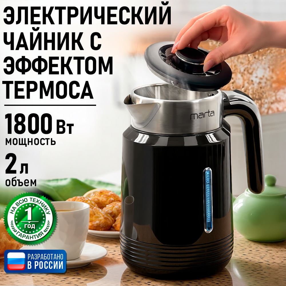 Чайник электрический MARTA MT-KT4666A - фото 4