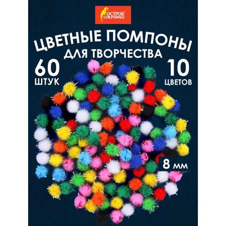Набор для творчества Остров Сокровищ