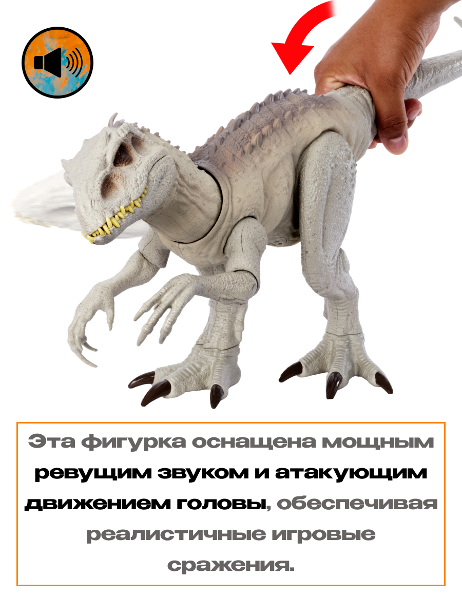 Фигурка Jurassic World Индоминус Рекс - фото 5