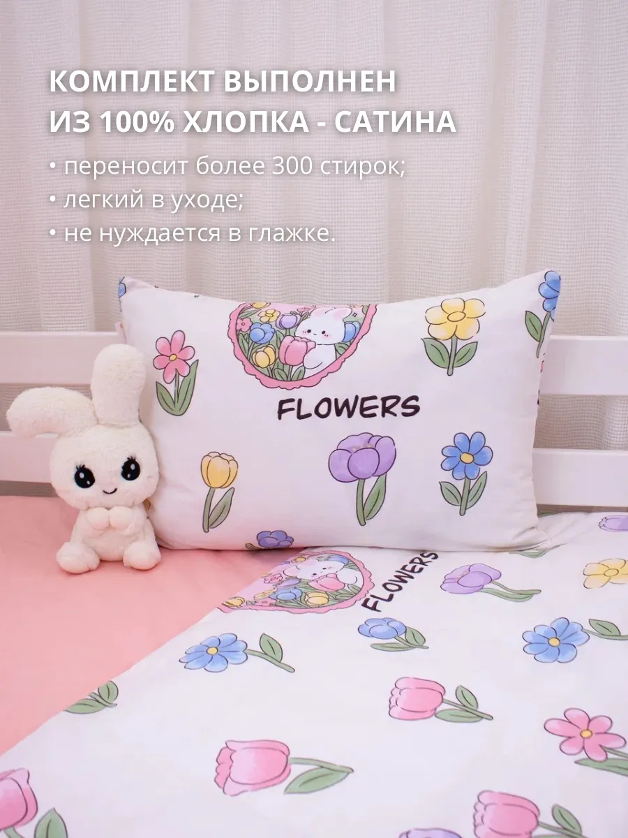 Комплект постельного белья COROCOCO детский 3 предм. - фото 2