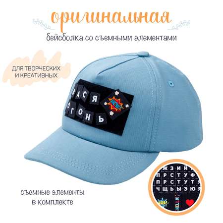 Кепка Amarobaby