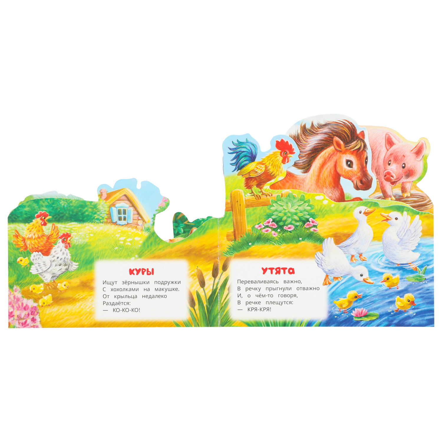 Книга УМка Домашние животные Степанов с закладками - фото 3