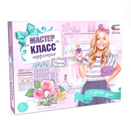Набор Attivio парфюм