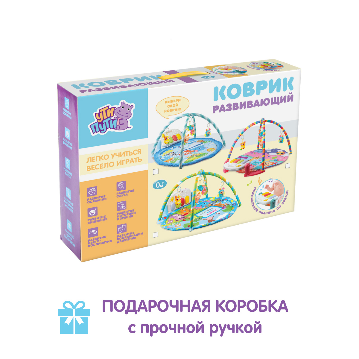 Коврик УТИ ПУТИ - фото 11