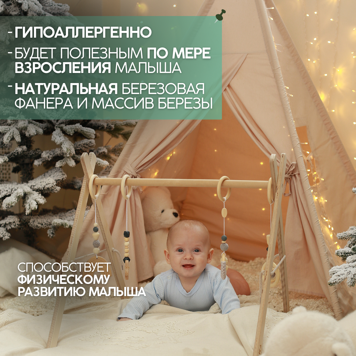 Мобиль ELKA Lab светло-коричневый в ассортименте - фото 4