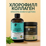 Набор Хлорофилл жидкий пищевой MedCraft и коллаген