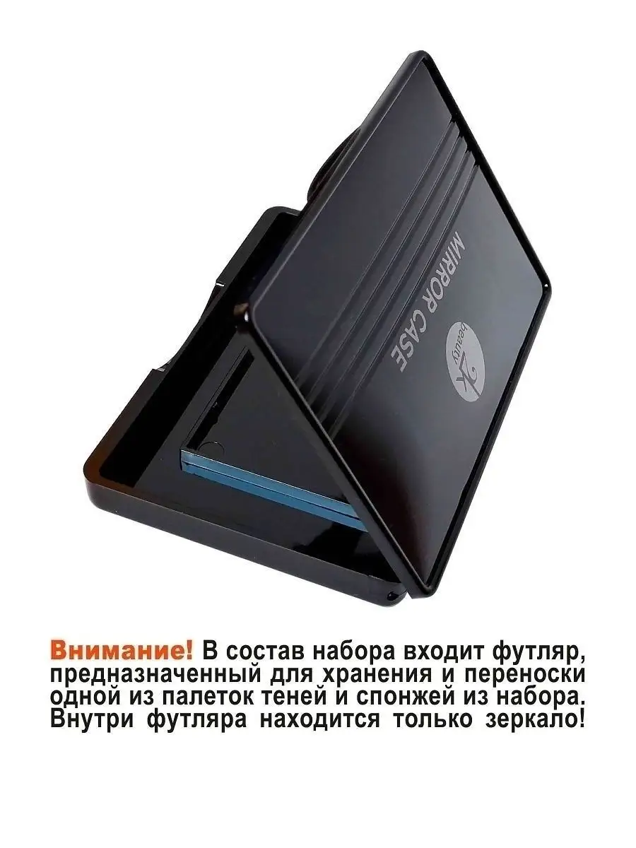Подарочный набор декортивной косметики 2B Beauty Glow - фото 7