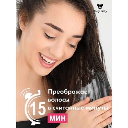 Кондиционер Holly Polly 150 мл