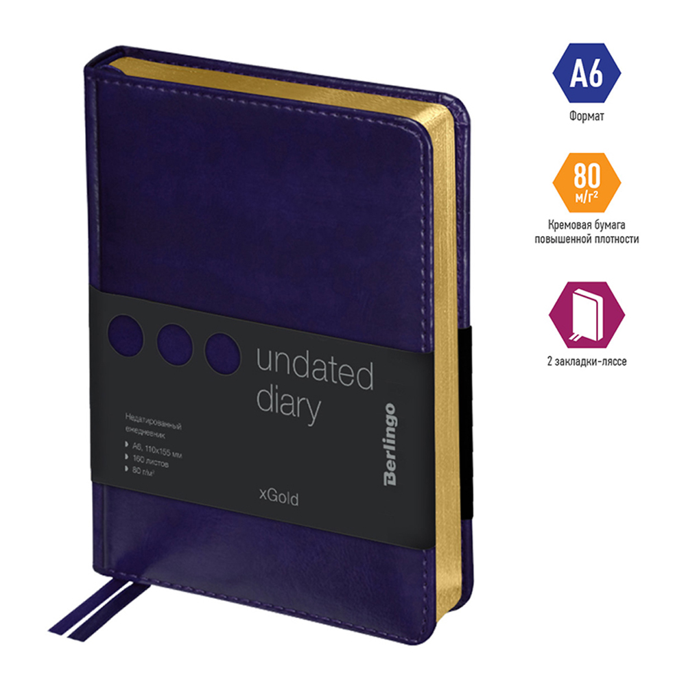 Ежедневник BERLINGO 160 лист. - фото 2