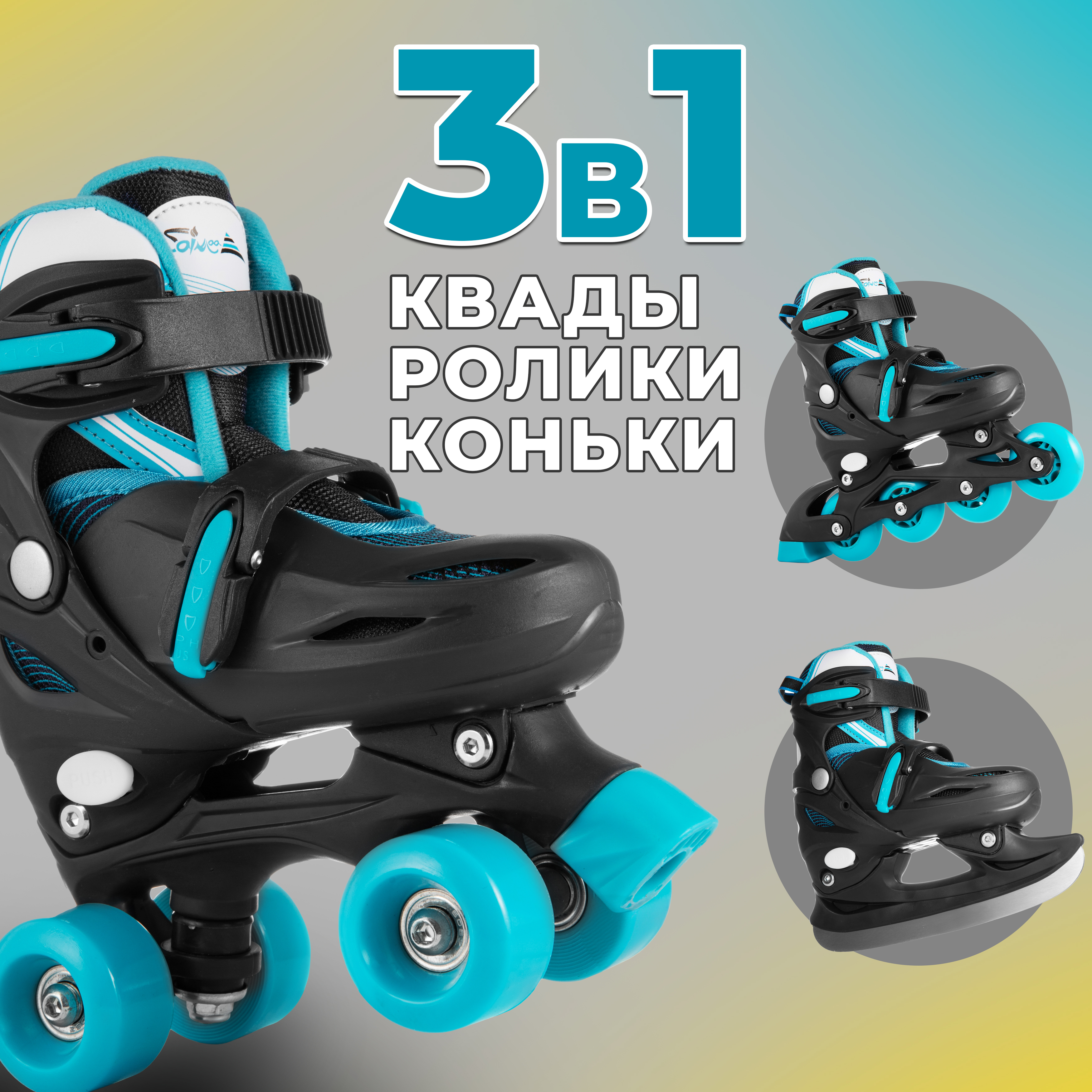 Роликовые коньки Saimaa 27 - фото 1