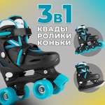 Роликовые коньки Saimaa 27