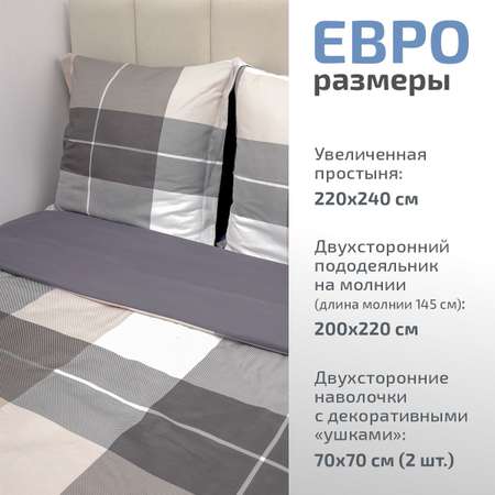 Комплект постельного белья MCotton евро Квидо