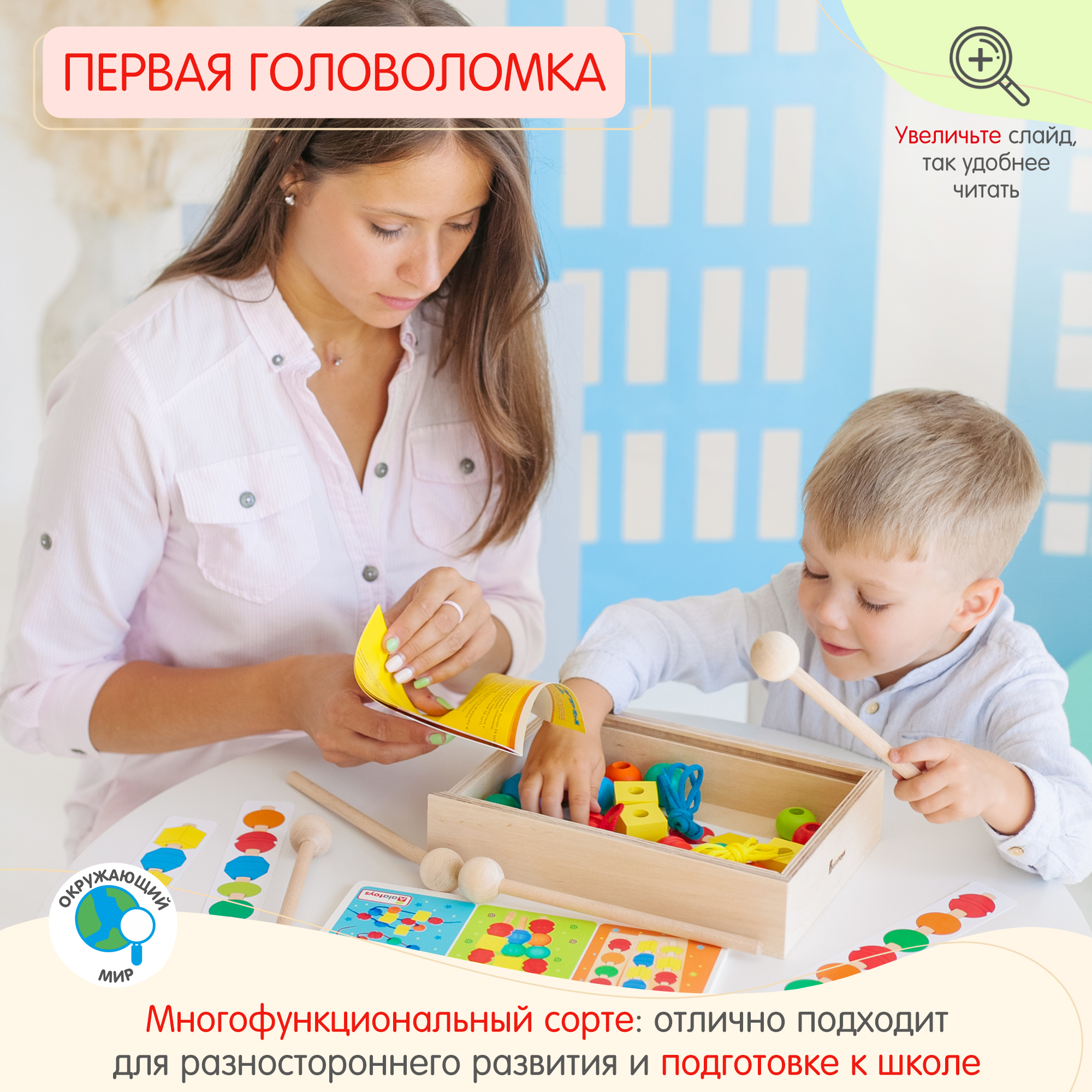 Игрушка Alatoys сортер Учим фигуры и цвета в ассортименте - фото 2