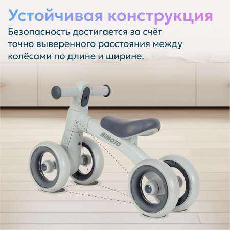 Четырехколесный беговел Aimoto