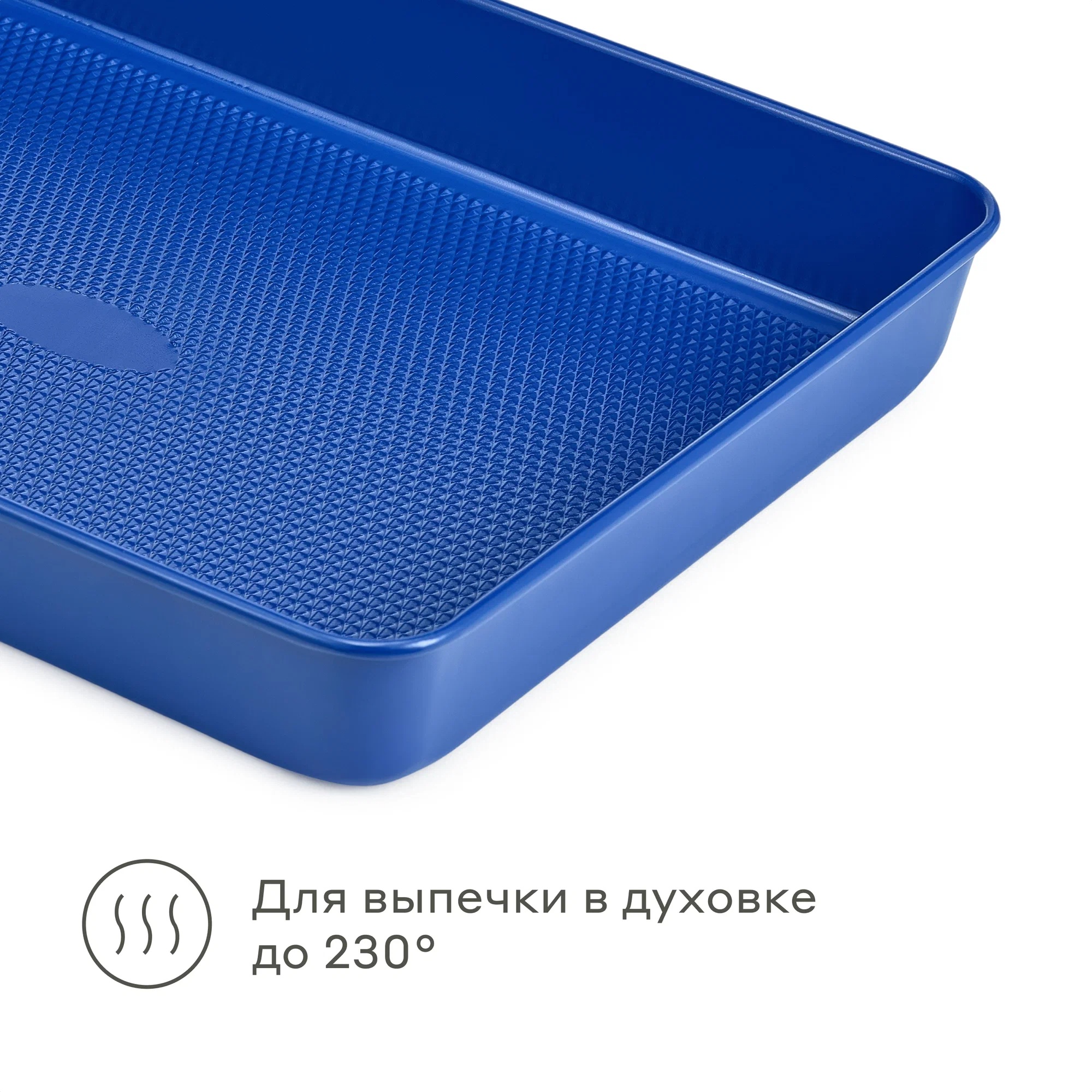 Форма для запекания Pragma Bonbul с антипригарным покрытием ILAG 39.2x29.4x5 см синяя - фото 4