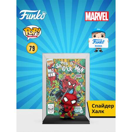 Фигурка Funko Marvel SpiderMan SpiderHulk