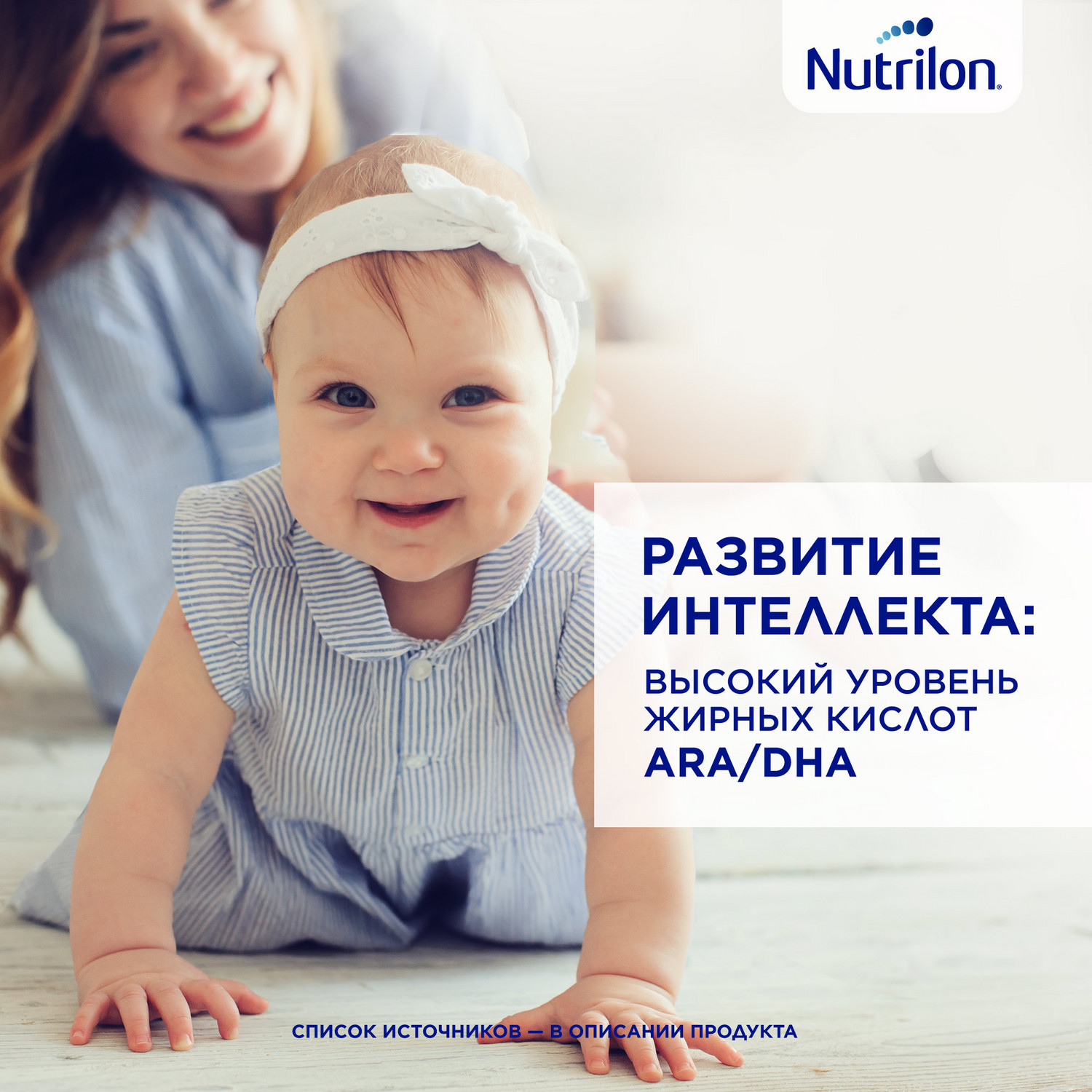 Молочный напиток Nutrilon Profutura DuoBiotik 3 800г с 12месяцев - фото 7