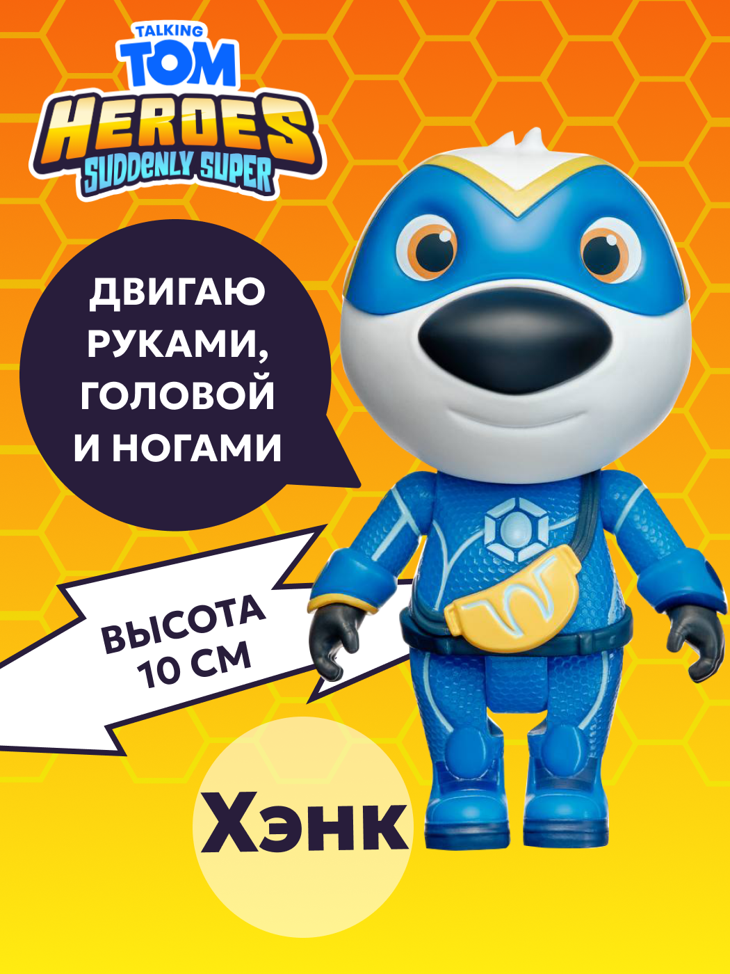 Фигурка Talking Tom - фото 1