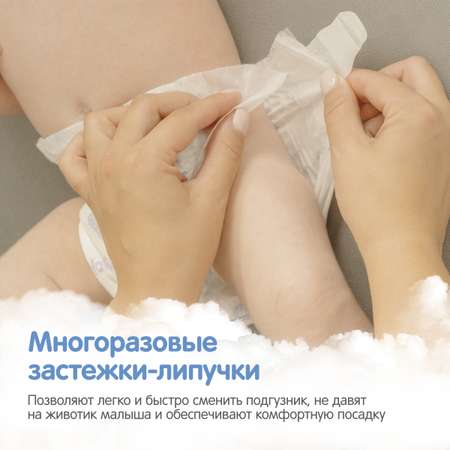 Подгузники YokoSun для новорожденных NB (2-5 кг) 34 шт.