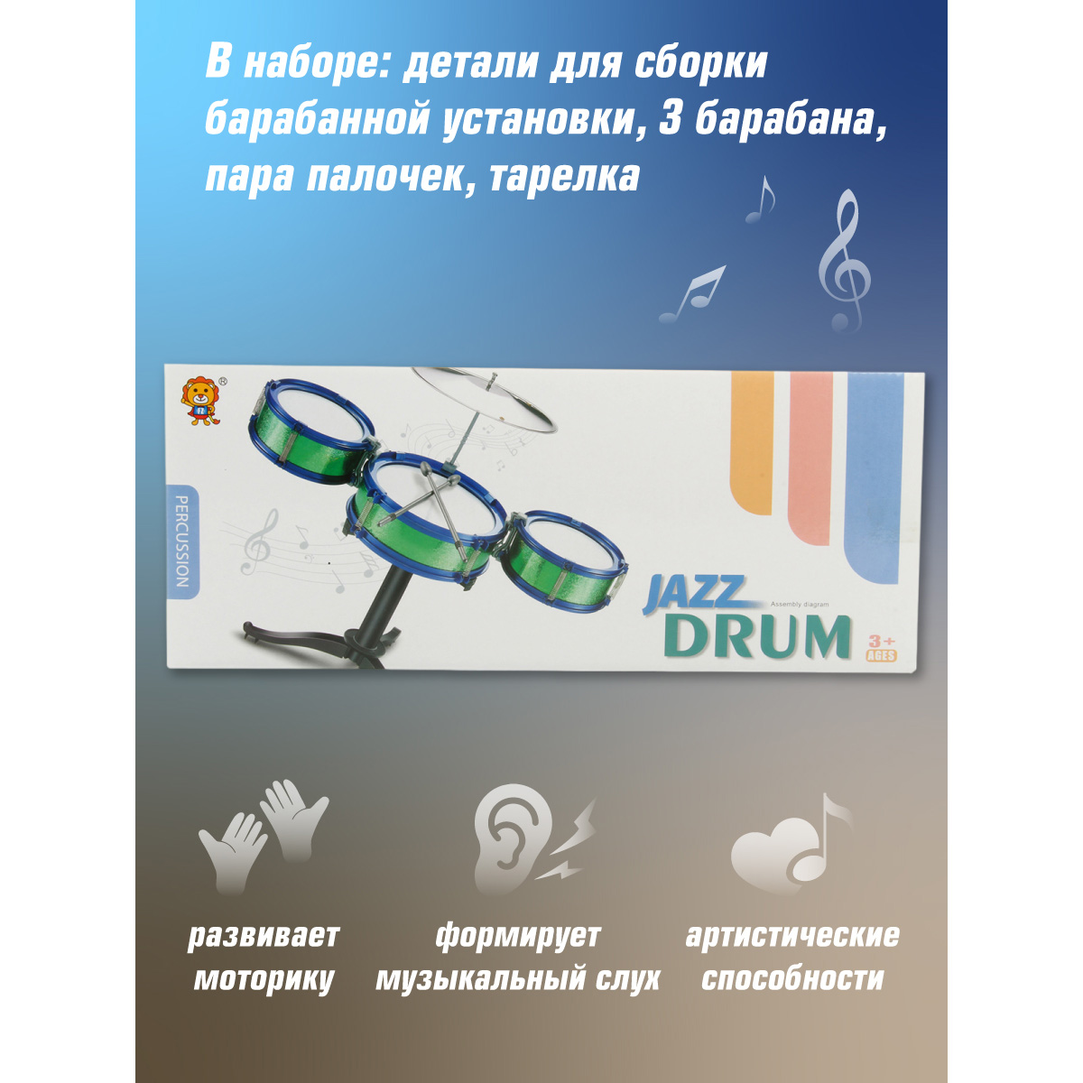 Игрушка музыкальная Veld Co барабаны - фото 6