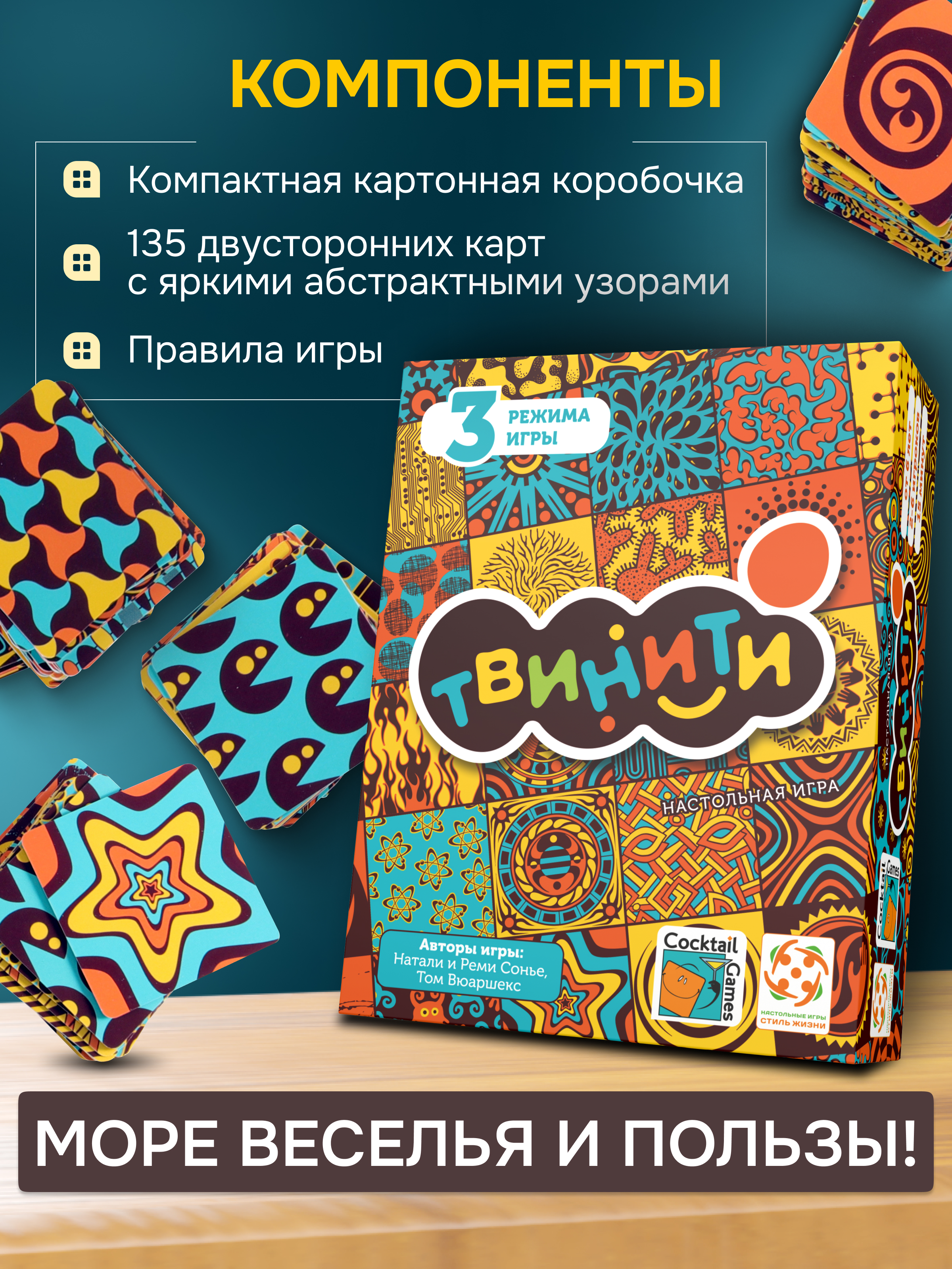 Настольная игра Стиль жизни Твинити - фото 5