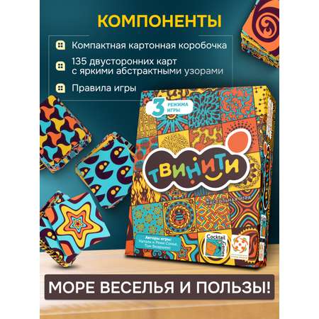 Настольная игра Стиль жизни Твинити