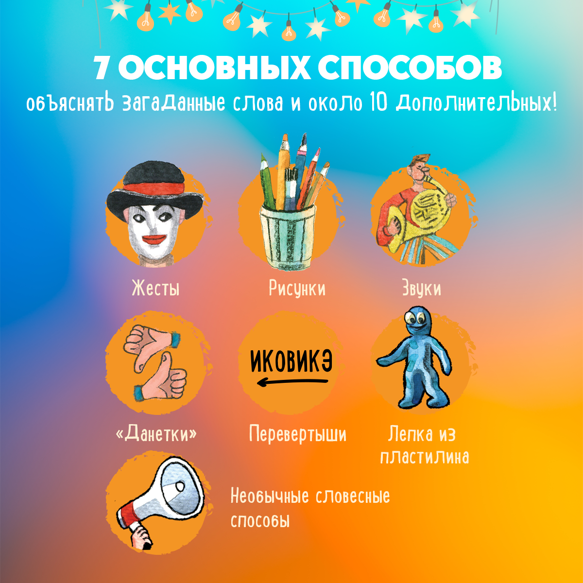 Настольная игра Экивоки Экивоки. Полный вперёд - фото 10
