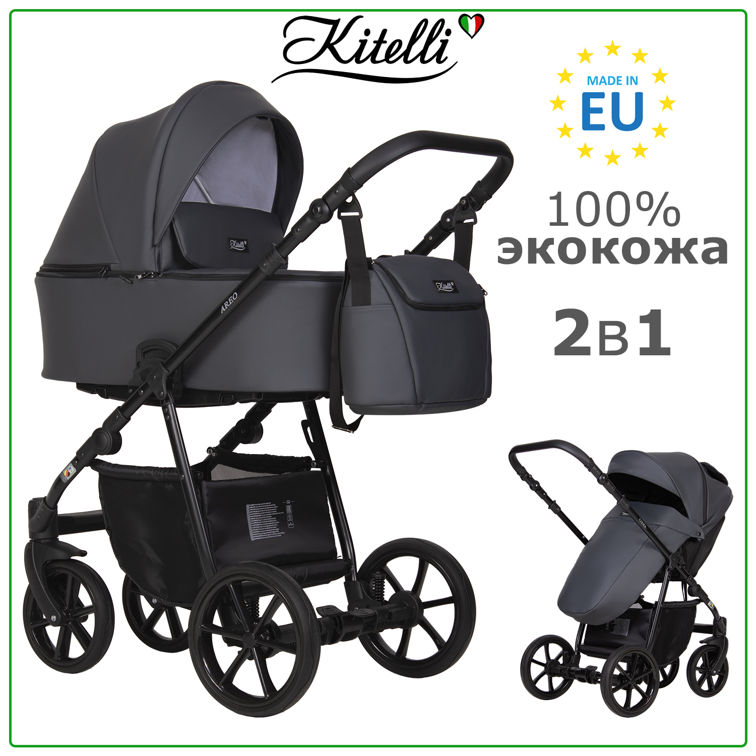 Коляска 2в1 Kitelli Areo PRO черный - фото 1